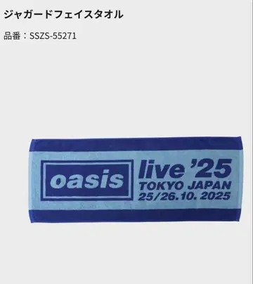 oasis 자카드 페이스 타월