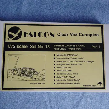 FALCON 1/72 스케일 캐노피 세트 No.18