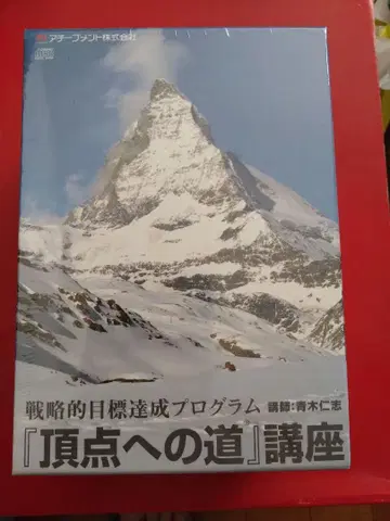 미사용 새상품 정점의 길 강좌 DVD 세트