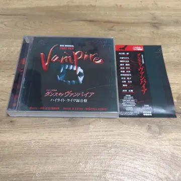 뮤지컬 댄스 오브 뱀파이어 2장 세트 CD