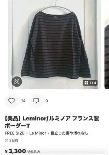Leminor 보더 T셔츠 프리 사이즈