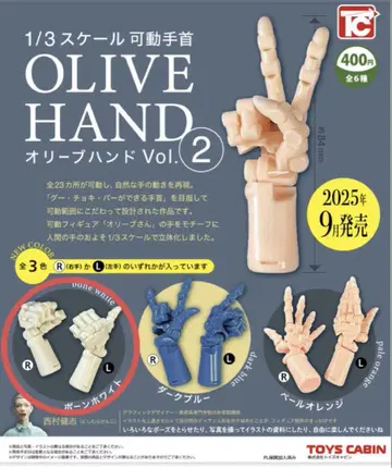 1/3 SCALE 가동 손목 올리브 핸드 Vol.2 화이트