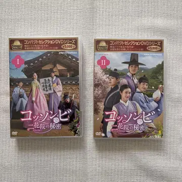 꽃선비 니화원의 비밀 DVD BOX 1 2권 세트 전회차