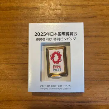 EXPO 2025 특별 핀 배지