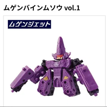무겐바인무소 vol1 무겐제트 오리지널 컬러