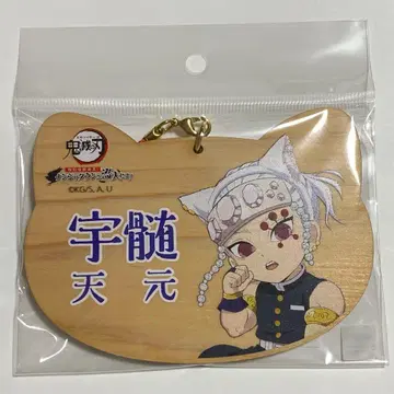 귀멸의 칼날 난자타운 고양이형 에마 우즈이 텐겐 미개봉 새상품