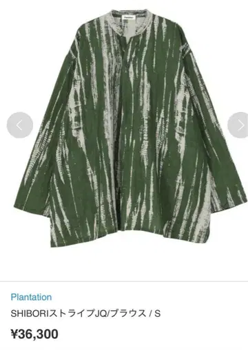 플랜테이션 SHIBORI 스트라이프 JQ/블라우스 그린