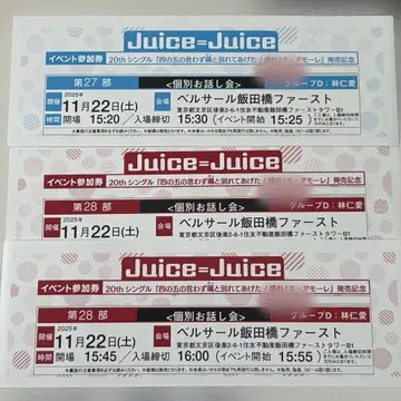 Juice=Juice 임인애 개별 토크 이벤트 제27.28부 3장