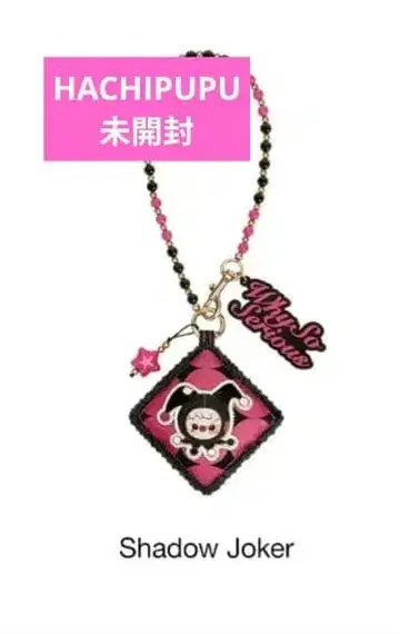POP MART WHY SO SERIOUS 펜던트 체인