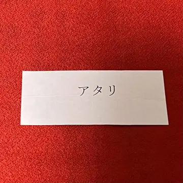 구김이 있는 직사각형 종이