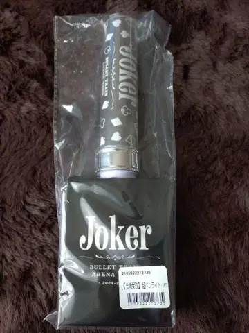 초특급 슈야 응원봉
