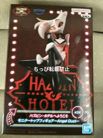 Hazbin Hotel Angel Dust 피규어