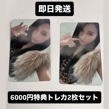 aespa LIVE TOUR 6000엔 트레이딩 카드 2종 컴프 닝닝