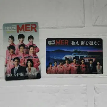 TOKYO MER 특제 카드 2장 세트