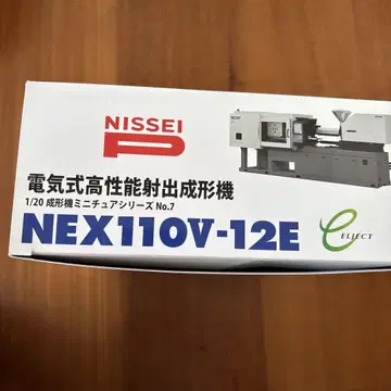 전기식 고성능 사출 성형기 NISSEI