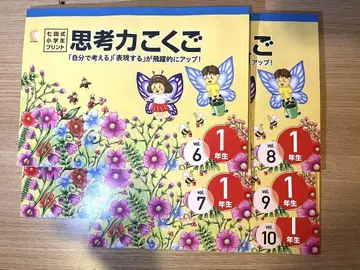 시치다식 초등학생 프린트 사고력 국어 1학년 vol.6~10