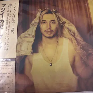 후지이 카제 앨범 CD