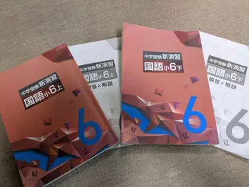 신연습 국어 소6 상하 2권 세트