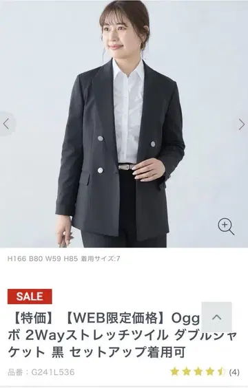 Oggi 2Way 스트레치 더블 자켓 블랙 9호