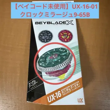 베이블레이드X UX-16-01 클락 미라주9-65B