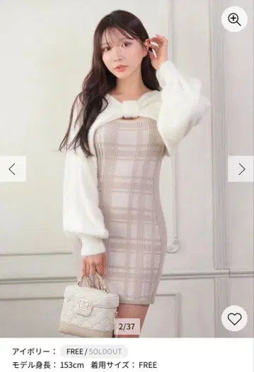 립 서비스 리본 페더 앙상블 니트 원피스 아이보리