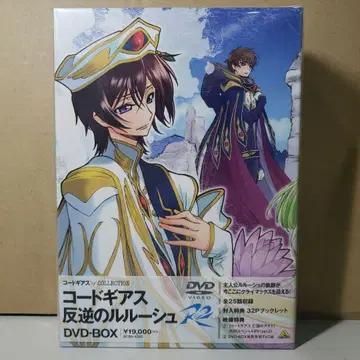 G405 미개봉 새상품 코드 기어스 반역의 를르슈 R2 DVD-BOX