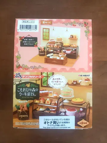 리멘트 코모레비의 숲의 케이크 가게 전 8종 1BOX