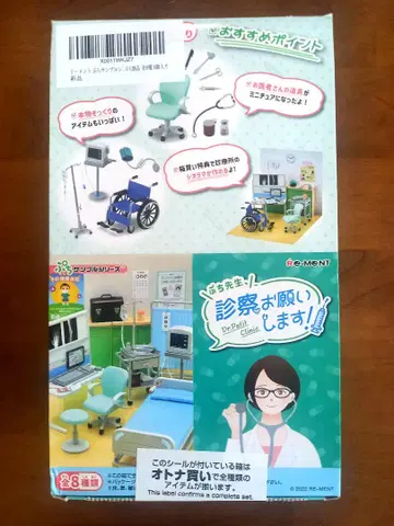 리멘트 쁘띠 선생님, 진찰 부탁드립니다! 전 8종 1BOX