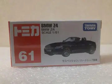 토미카 BMW Z4 미니카 1/61 (미개봉품)