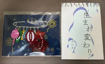 표절 재연 거울 키링