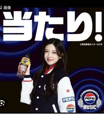 IVE 당첨 PEPSI 바시티 자켓