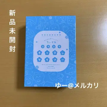 치이카와 (먼작귀) 후리후리 주방 타이머
