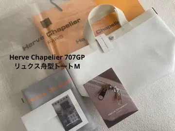 미사용 새상품 에르베샤 펠리에 707GP 블랑 이보아르