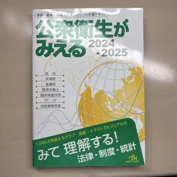 공중보건이 보인다 2024-2025