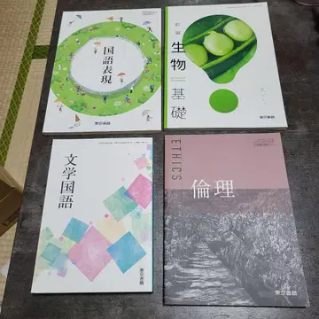 교과서 세트 국어 수학 역사 윤리 생물