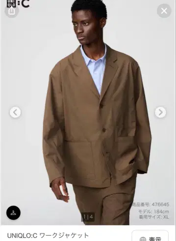 UNIQLO C 워크 자켓 S 사이즈