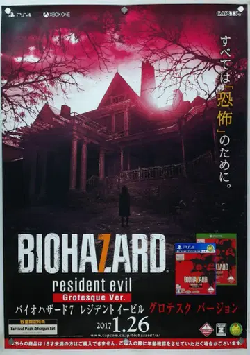 바이오하자드 B2 포스터