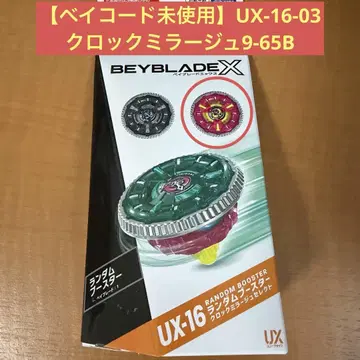 베이블레이드X UX-16-03 클락 미라지9-65B