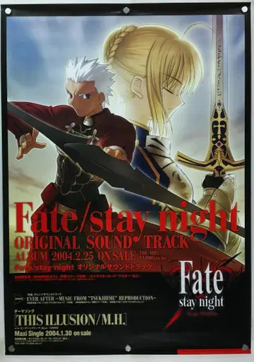 Fate B2 포스터
