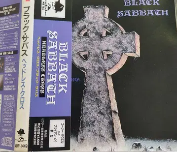 헤비메탈 락 Black sabbath Headless cross