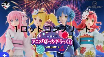 제일복권 히토리 봇치 더 록! 1 로트 컴플리트 81점