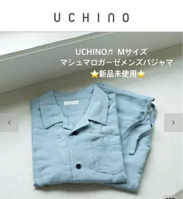 UCHINO 마쉬멜로우 거즈 남성용 파자마 미사용 새상품