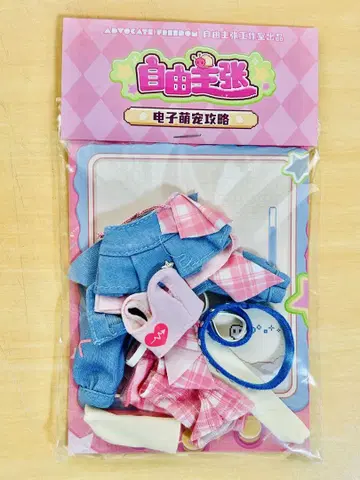 자유 주장 디지털 반려동물의 가상 세계 하트 의류
