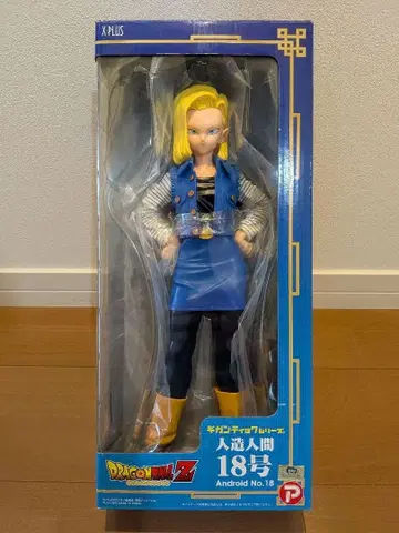 기간틱 시리즈 드래곤볼 Z 인조인간 18호 피규어