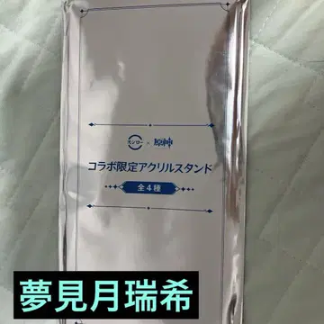스시로 콜라보 원신