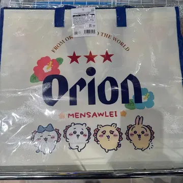 오리온 맥주 치이카와 콜라보 기념품 백 에코백 특대형 하이비스커스