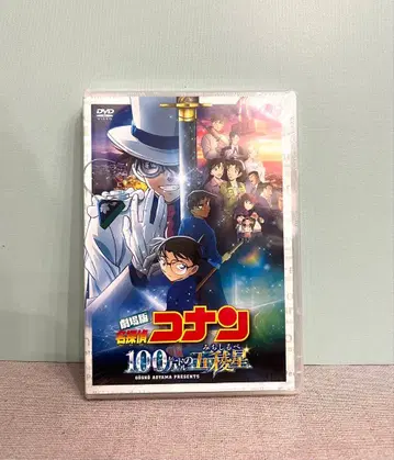 극장판 명탐정 코난 100만 달러의 오릉성