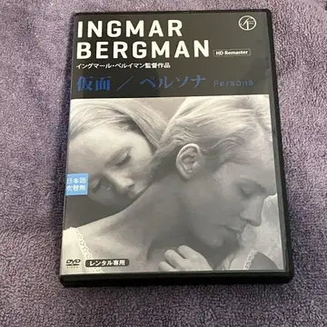 가면/페르소나 벨이만 렌탈업 DVD