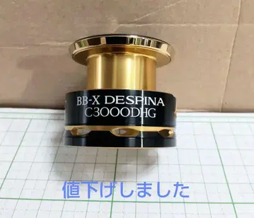 시마노 11.BB-X 11DESPINA C3000DHG 스풀