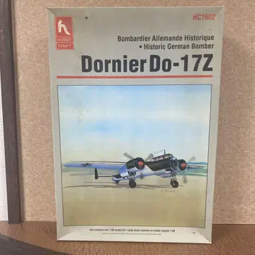 Dornier Do-17Z 1/48 스케일 미조립 키트